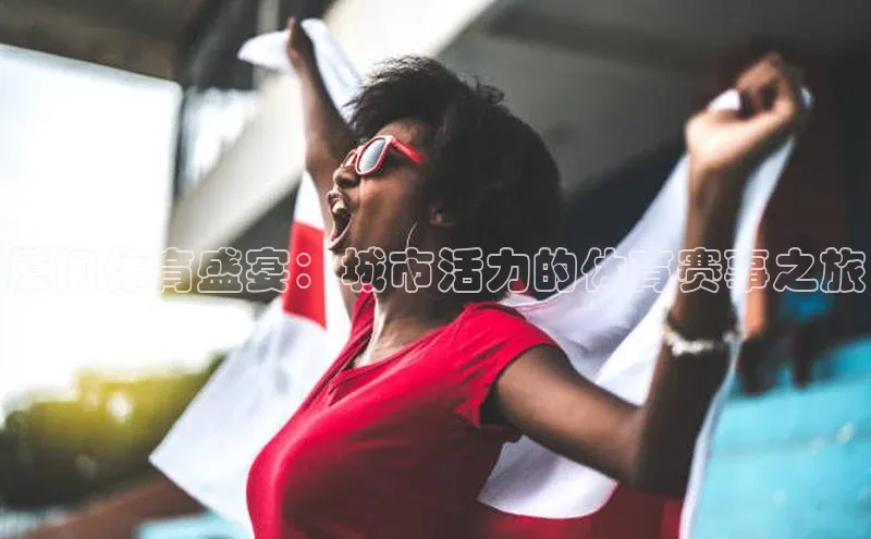 凯捷体育